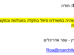 rubinshtein ofer